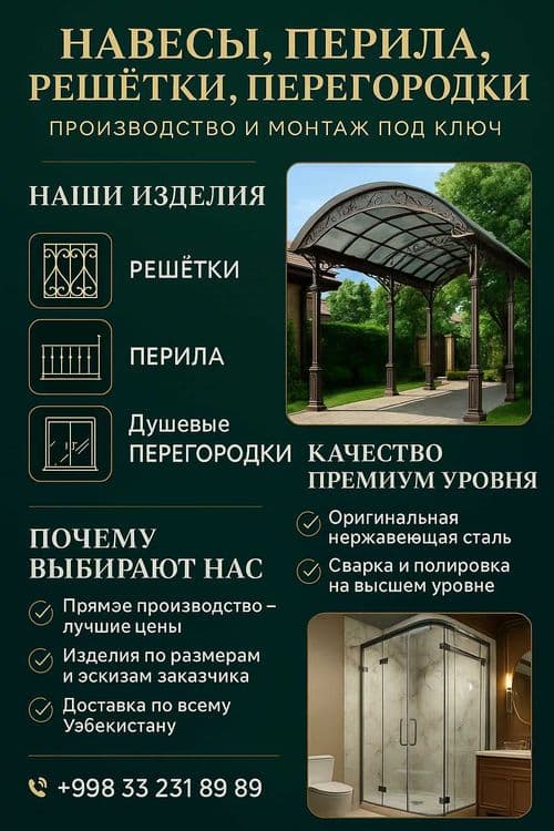 Окна, РЕШЕТКА. panjara ограда, oyn. решетки на окна . kovka — 2