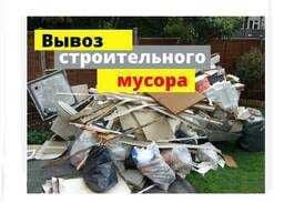 Строительный мусор и хлам из офиса и дома вывезем Ташкент ЗИЛ — 2