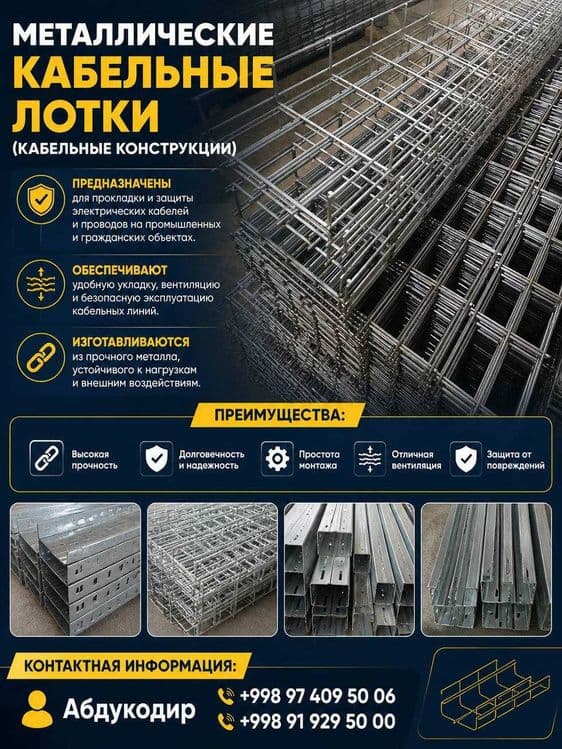 Перфорированный кабельный лоток | Kabel lotok | Mustahkam! — 1