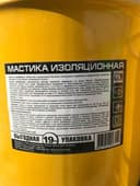 Праймер Битумный, Мастика кровельный битумный, Битум 90/10
