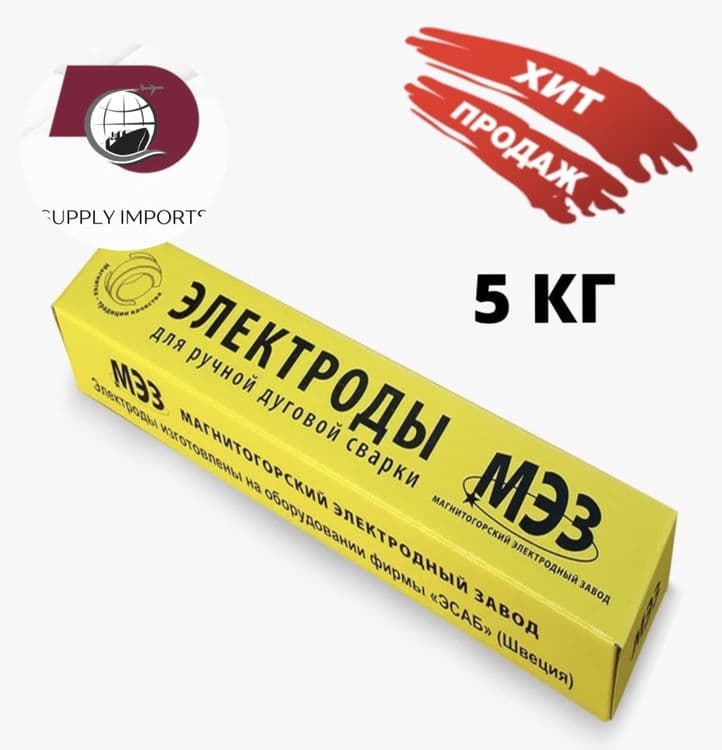 Электроды в ассортименте — 1