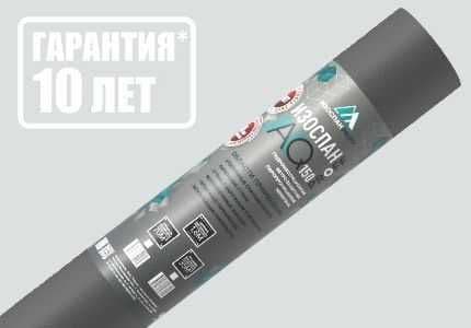 Гидро-ветрозащитная паропроницаемая усиленная мембрана Изоспан AQ 150 — 2