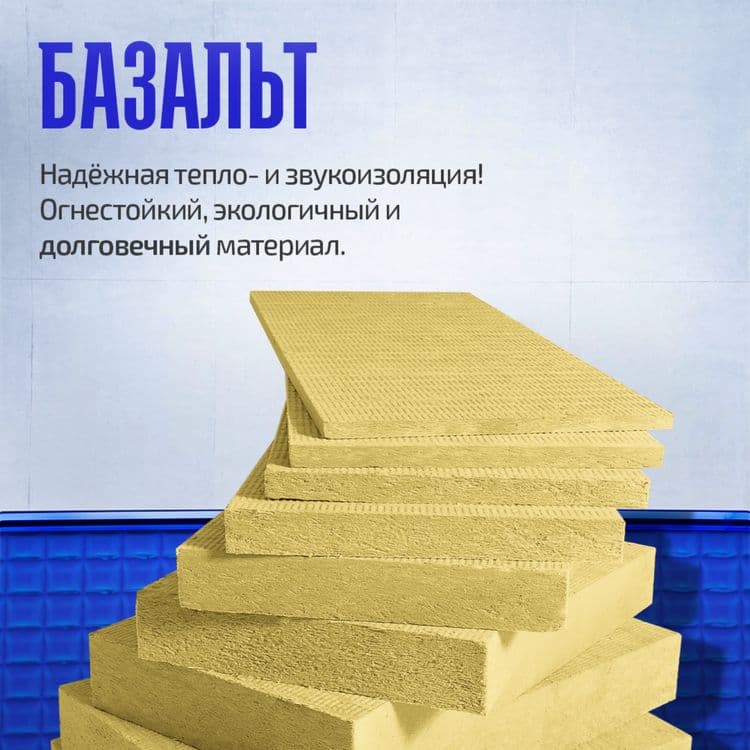 Базальт Производства базальтовый утеплитель базальтовая вата минвата — 3