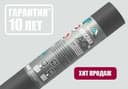 Гидро-ветрозащитная паропроницаемая усиленная мембрана Изоспан AQ 188