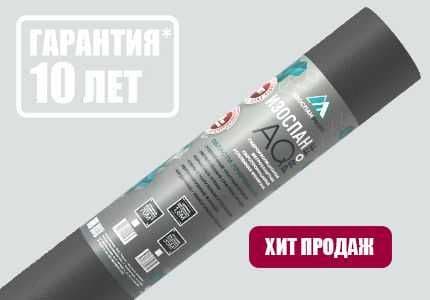Гидро-ветрозащитная паропроницаемая усиленная мембрана Изоспан AQ 188 — 1