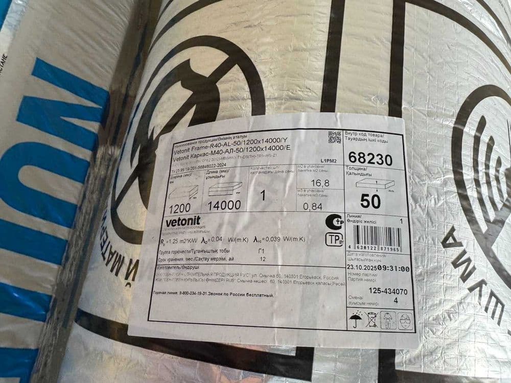 Vetonit isover 50x1200х14000 стекловата с алюминиевой фольгой фолгали — 2