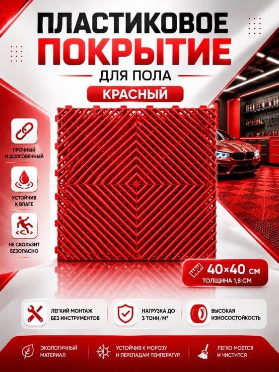модульные плитки для пола — 2