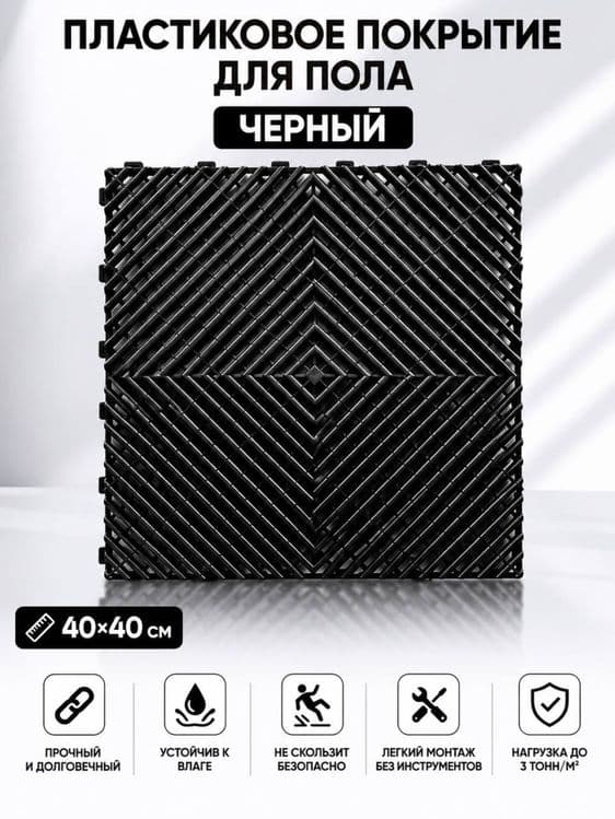 модульные плитки для пола — 3