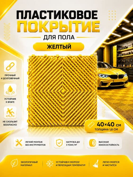 модульные плитки для пола — 4