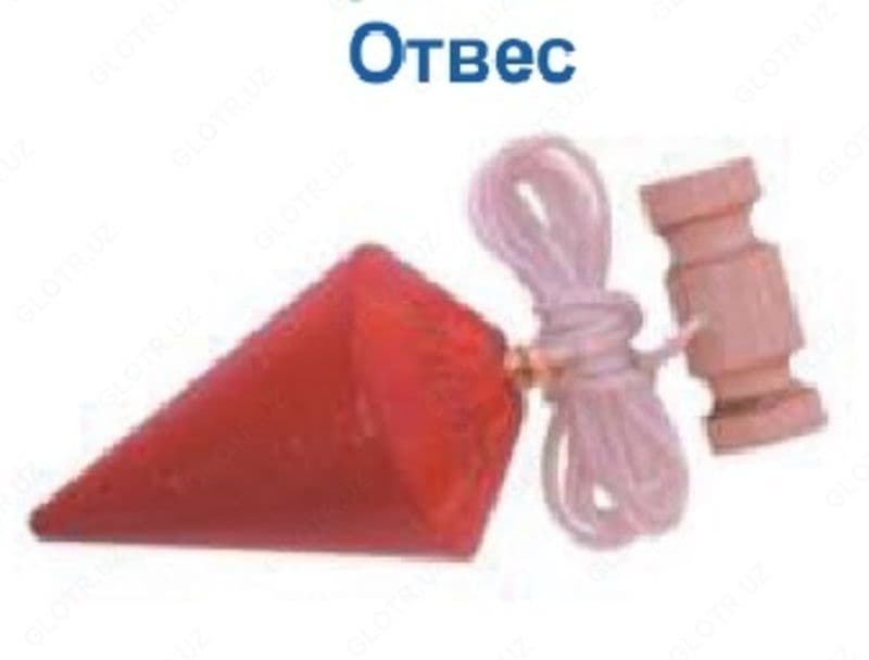 Отвес строительный — 1