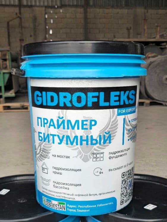 Фольгаизол, ЭКП мембрана, праймер, лак битумный, полизол, — 1
