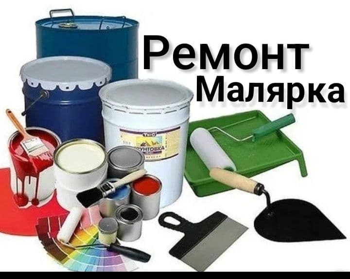 Малярка Ремонт Квартир Дом Офис, Универсал Уста Маляр — 1