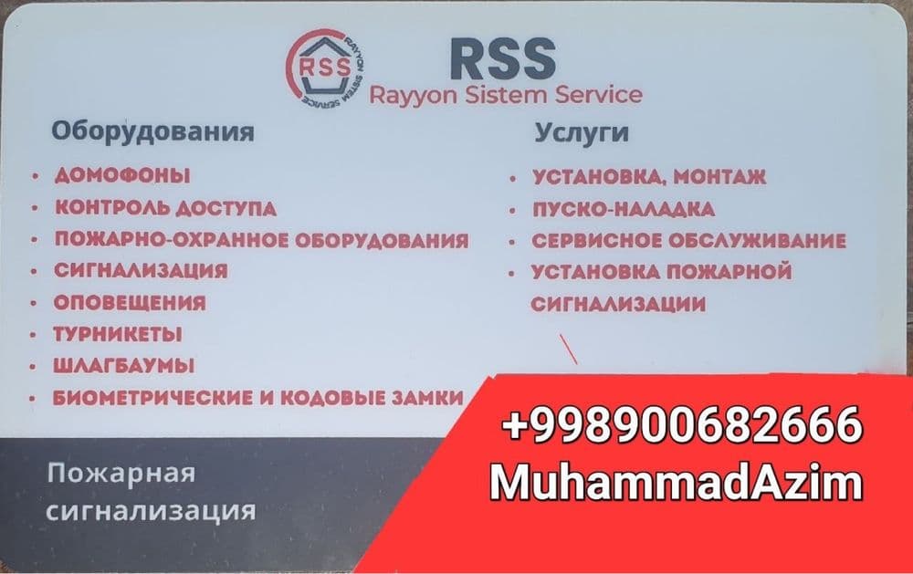 пожарная сигнализация, Оборурования, Услуги: -установка, монтаж — 1