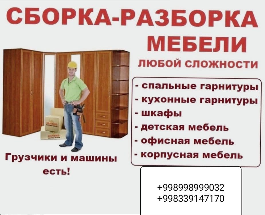 Razborka zborka davron — 1