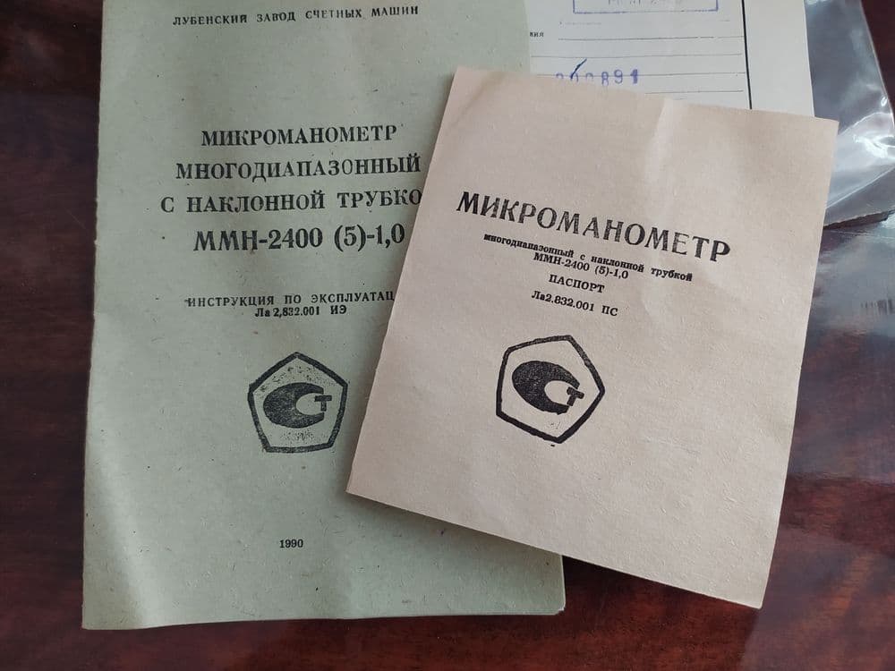 Микроманометр многодиапазонный с наклонной трубкой ММН-2400. НОВЫЙ. — 8