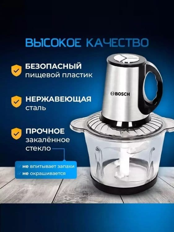 Oshxona uchun elektr maydalagich, chopper, sokovijimalka сhoper mikser — 2