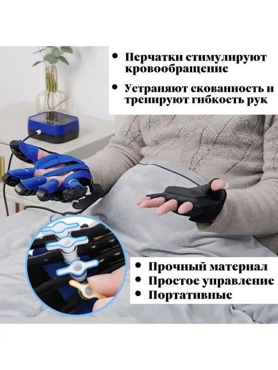 Робот перчатки все размеры в наличии гарантия 1год (массажёр для рук) — 4