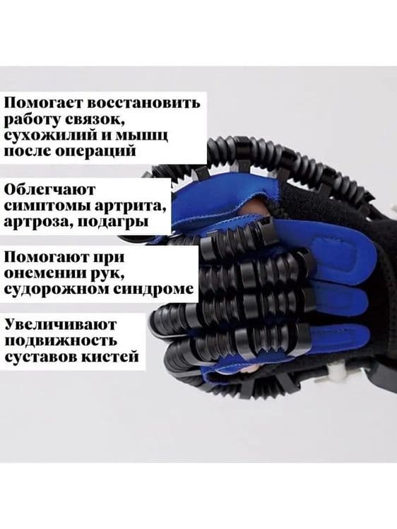 Робот перчатки все размеры в наличии гарантия 1год (массажёр для рук) — 6