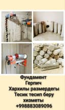 Фундамент тесип беру хизметы