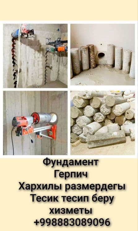 Фундамент тесип беру хизметы