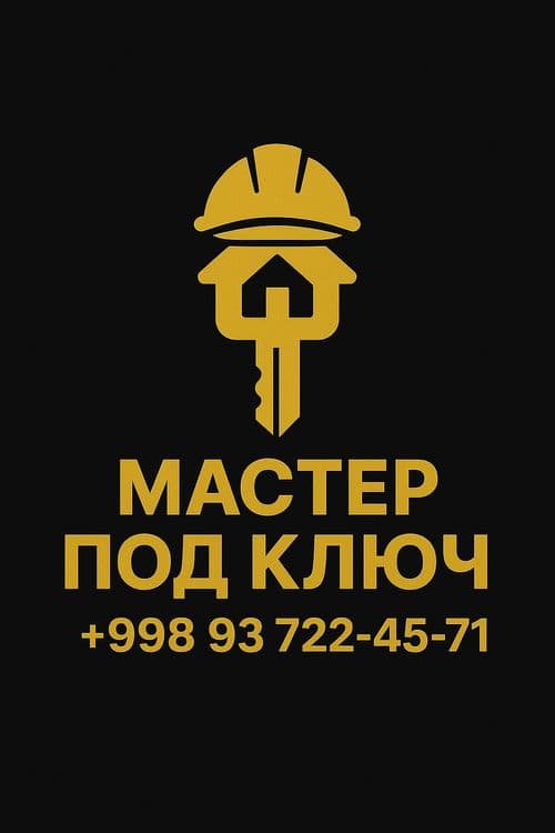 Ремонт Квартир *Под Ключ * — 1