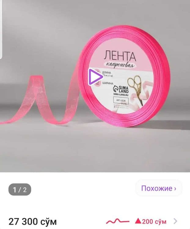 Новое, всё для рукоделия и подарков. — 1