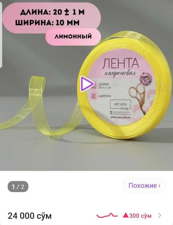 Новое, всё для рукоделия и подарков. — 4
