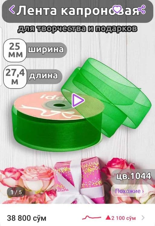 Новое, всё для рукоделия и подарков. — 7