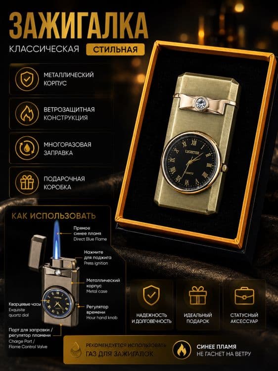 Зажигалки подарочные с разным моделям zajigalka solg’abop xarxil turli — 2