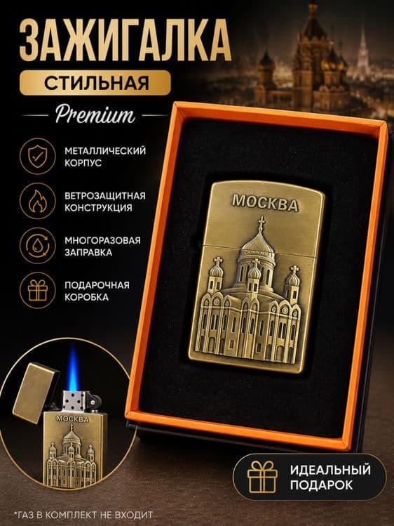 Зажигалки подарочные с разным моделям zajigalka solg’abop xarxil turli — 4
