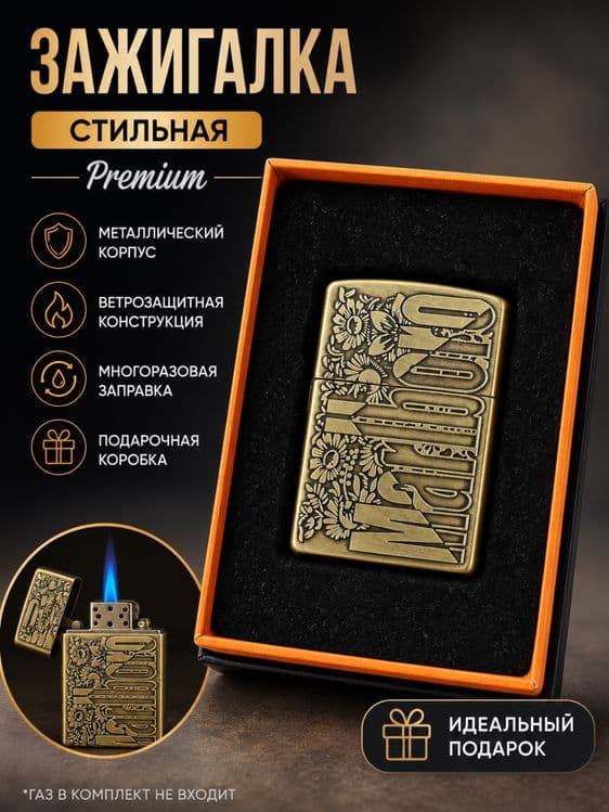 Зажигалки подарочные с разным моделям zajigalka solg’abop xarxil turli — 5