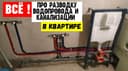 ремонт  под ключ