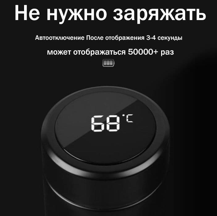 Доставка! Умный термос с дисплеем отличный подарок pos120 — 4