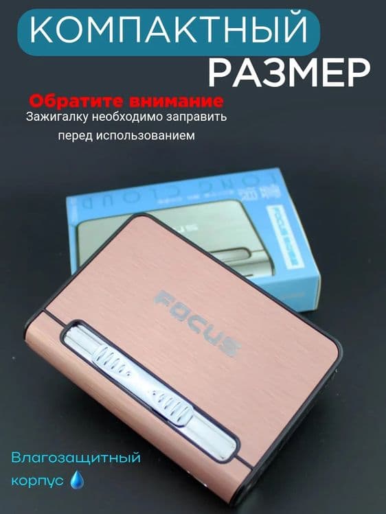 Портсигар с автоподачей сигарет с турбо зажигалкой — 5