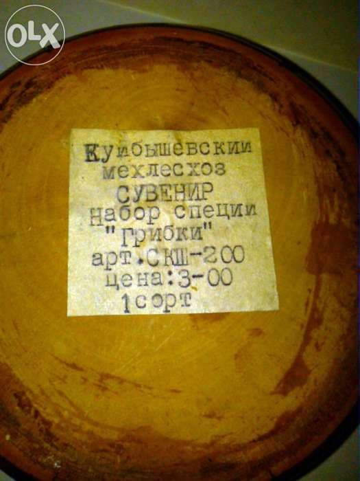 Сувенир -Грибки(ссср) — 5