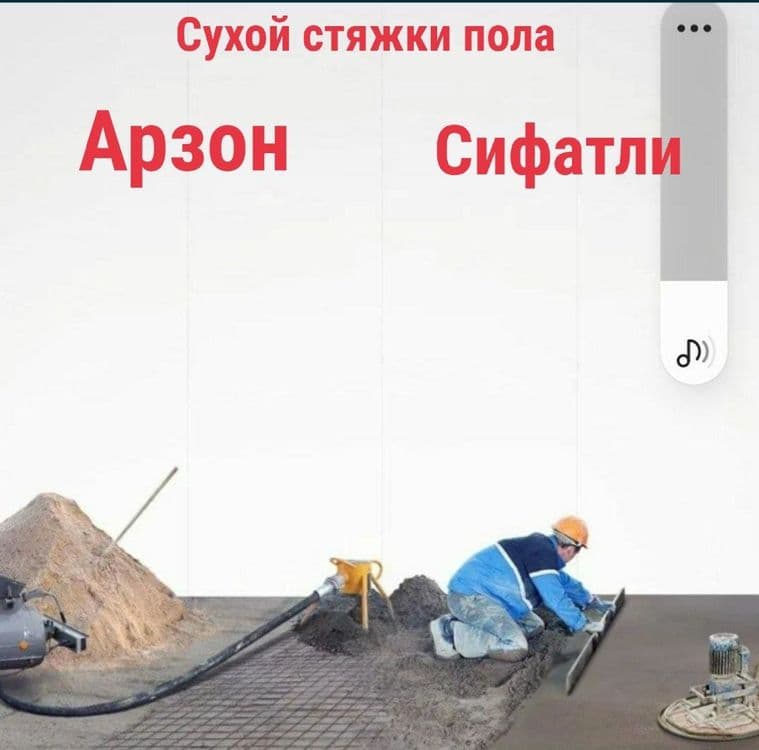 Сухой стяжки пола suxoy styashka сухой стяжки пола ss-s 66 suxoy styas — 3
