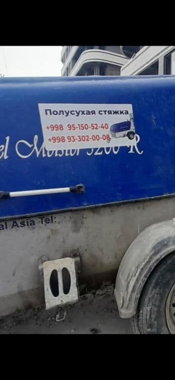 Полусухая стяжка. — 1