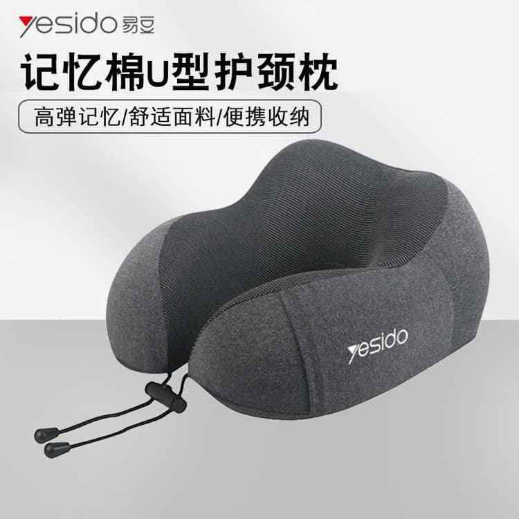Yesido MG17 U-образная подушка для шеи из память-пены Neck Pillow — 1