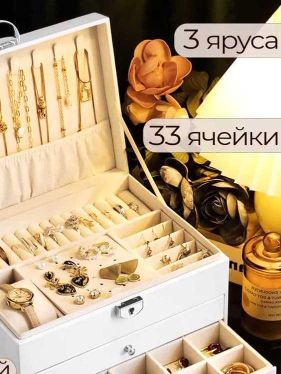Шкатулка для Украшений Большая с Замком – ПОДАРКА ДОСТАВКА В 1 ДЕНЬ — 2