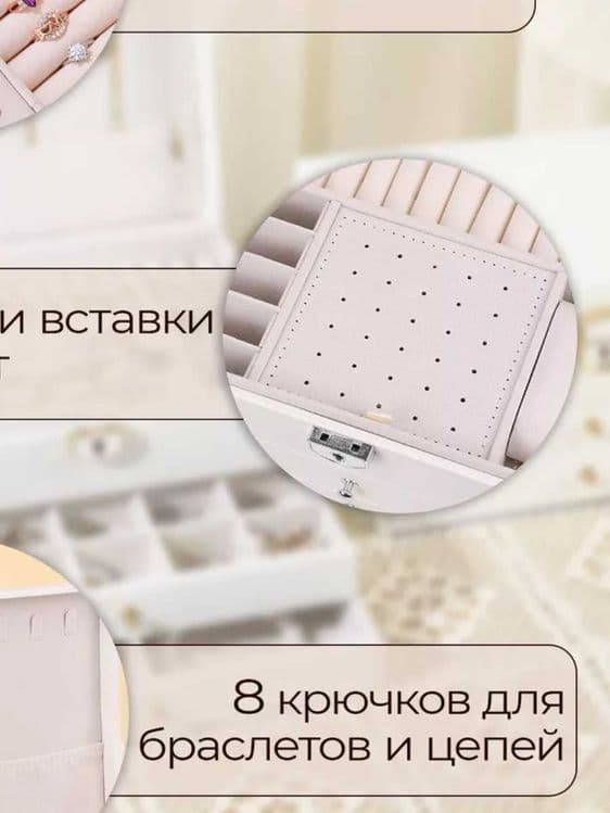 Шкатулка для Украшений Большая с Замком – ПОДАРКА ДОСТАВКА В 1 ДЕНЬ — 4