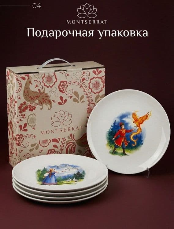 Набор тарелок "Русские сказки". Новые. — 2