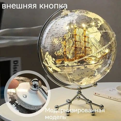 Глобус корабль,светильник теплый белый — 8