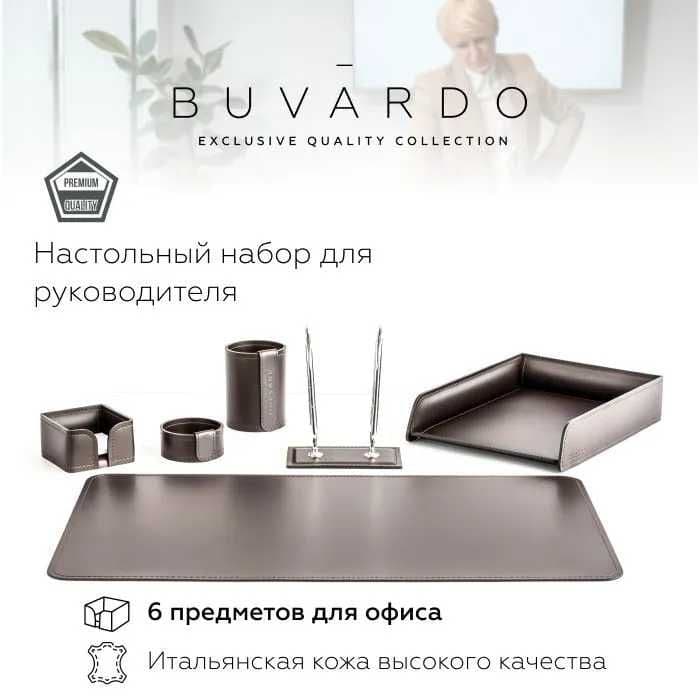 Подарок Оригинал Настольный Набор Для Руководителя Доставка Оптом — 1