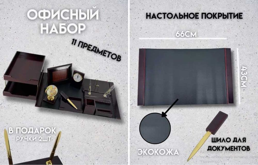 Подарок Настольный набор для руководителя коричнево-красный — 1