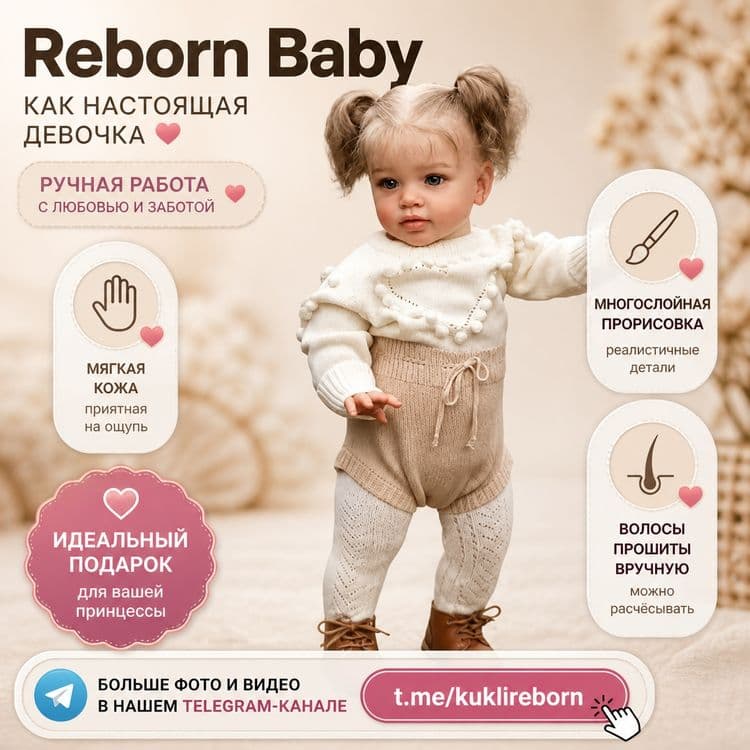 Куклы для девочек Кукла Реборн Стелла   Ручная работа — 2