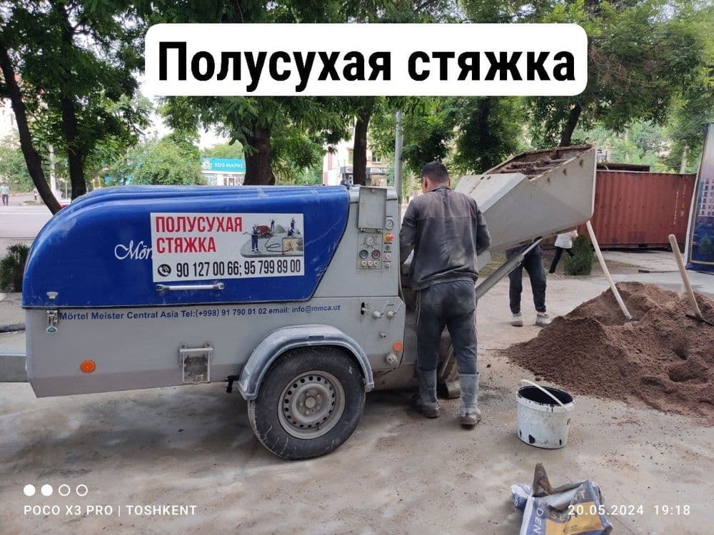 Suxoy styashka | suxoy styashka | сухой стяжки пола | suxoy styashka — 4