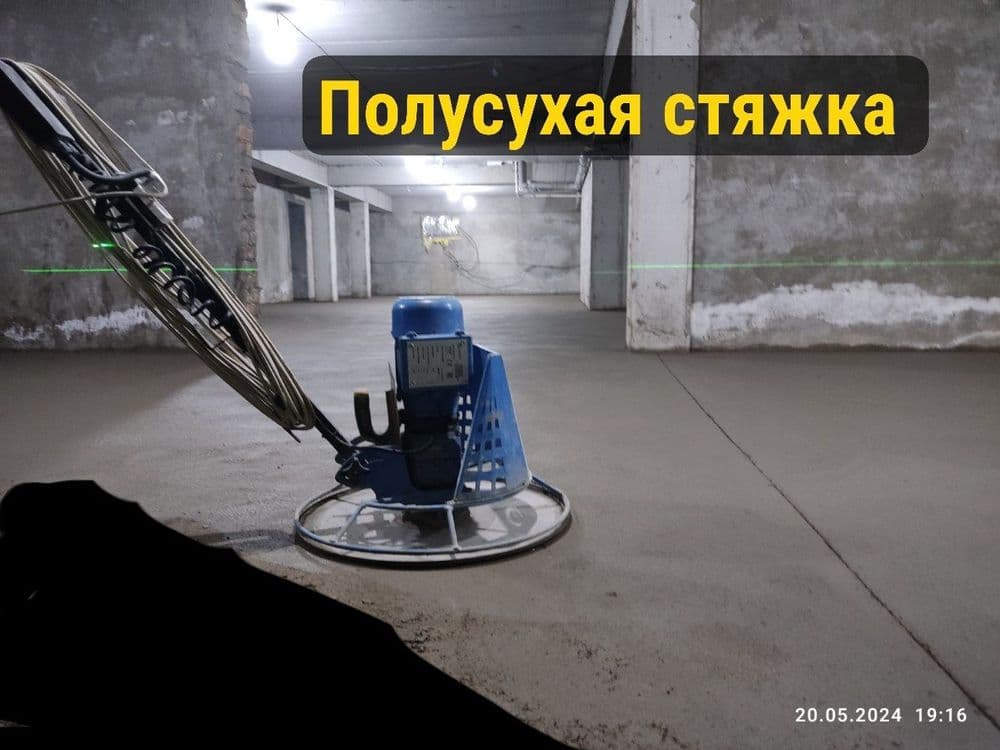 Styashka suxoy styashka пола сухой стяжки 8 — 3