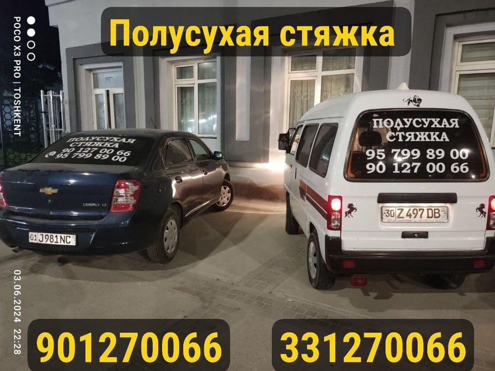 Styashka suxoy styashka пола сухой стяжки 8 — 4