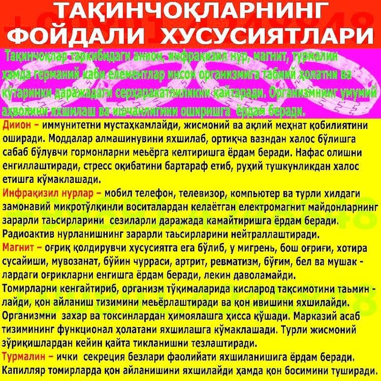 Магнитий Браслет (Саломатлик ва қон босимига) — 5