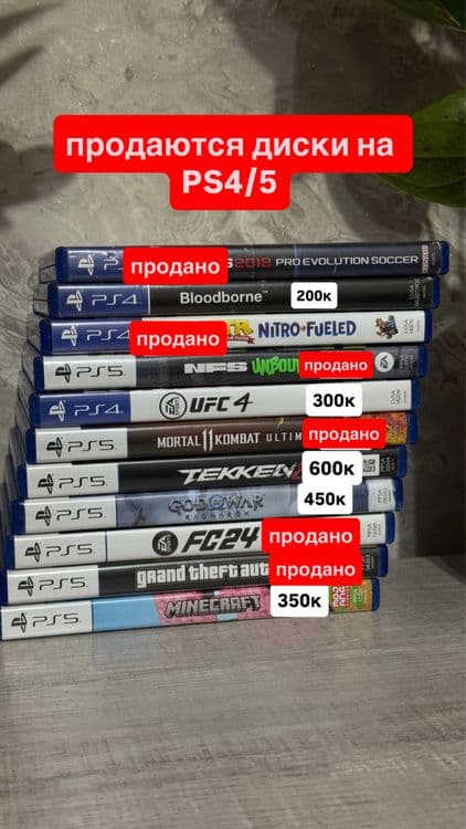 Игровые диски на PlayStation 4/5 — 1